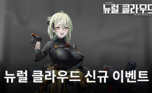 뉴럴 클라우드 유신진화론 개시, 함께 등장한 인형들도 블루스택에서 만나봐요!