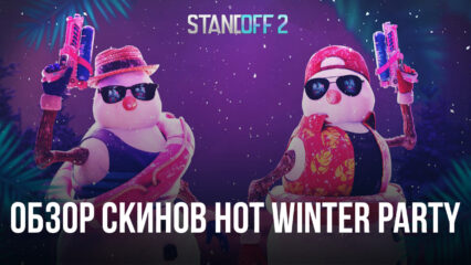 Обзор оружейных скинов Hot Winter Party 2023 в Standoff 2