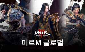 위메이드, 미르M 글로벌 31일 정식 출시