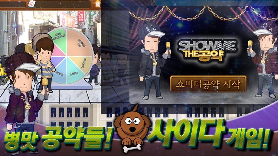 만수르게임3 국회의원 - 국회의원 키우기 - PC와 Mac에서 다운로드하고 플레이하세요 (앱플레이어)