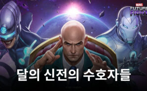 마블 퓨처파이트, ‘달의 신전의 수호자들’ 테마 업데이트 실시