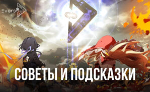 Советы и подсказки по игре Eversoul. Как быстро получить лучших героев и развить команду?
