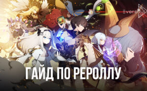 Гайд по рероллу в Eversoul. Как получить много эпических героев в самом начале игры?