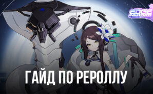 Гайд по рероллу в Edge: Mech-Ascent на ПК. Как собрать самых сильных героев с самого начала игры?