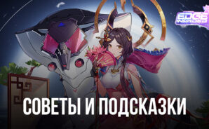 Советы и подсказки по игре Edge: Mech-Ascent на ПК