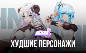 Худшие герои игры Edge: Mech-Ascend