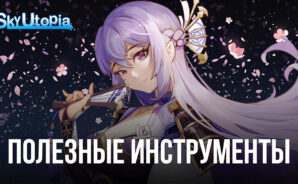 Sky Utopia – Используем инструменты BlueStacks для улучшения игрового процесса