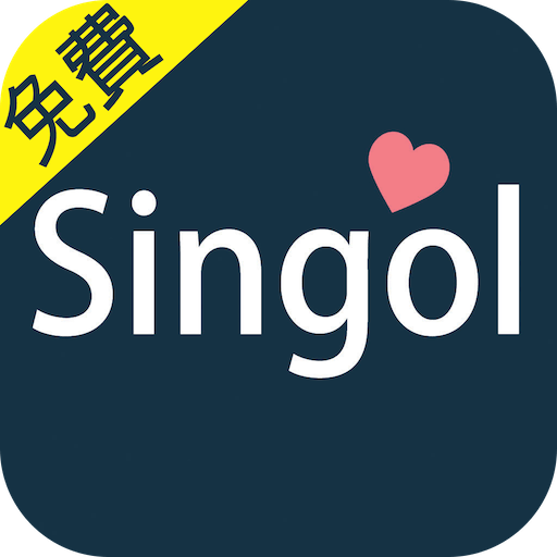 台灣交友App – Singol, 開始你的約會!