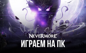 Играем в Nevermore-M: Idle Immortal RPG на ПК вместе с BlueStacks