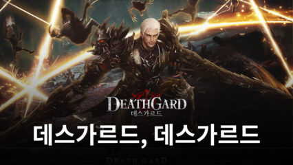 손액션 MMORPG 세대교체한 ‘데스가르드’, 애플 앱스토어 인기게임 무료차트 1위 등극