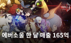 카겜 신작 ‘에버소울’ 한 달간 165억 매출 올렸다