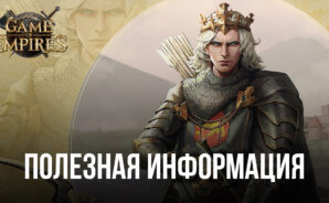 Empires: Warring Realms – Советы и рекомендации для новых игроков в 2023 году