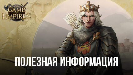 Empires: Warring Realms – Советы и рекомендации для новых игроков в 2023 году