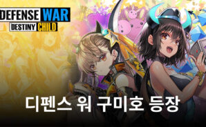 모바일 게임 ‘디펜스 워’, 구미호 캐릭터 등장