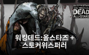 컴투스홀딩스, 워킹데드:올스타즈에 신규 캐릭터 ‘스토커위스퍼러’ 추가