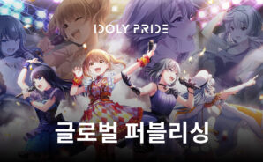 네오위즈, ‘아이돌리 프라이드’ 글로벌 판권 획득