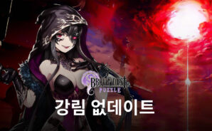 네오위즈, &#8216;브라운더스트 앤 퍼즐&#8217; 신규 콘텐츠 &#8216;강림&#8217; 업데이트