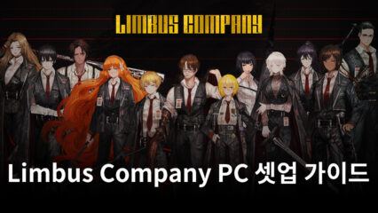 PC에서 블루스택을 사용해 Limbus Company 플레이 하는 방법