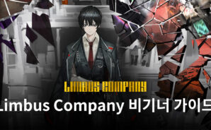 Limbus Company 비기너 가이드 – 전투 메카닉, 가챠 시스템, 시너스 설명