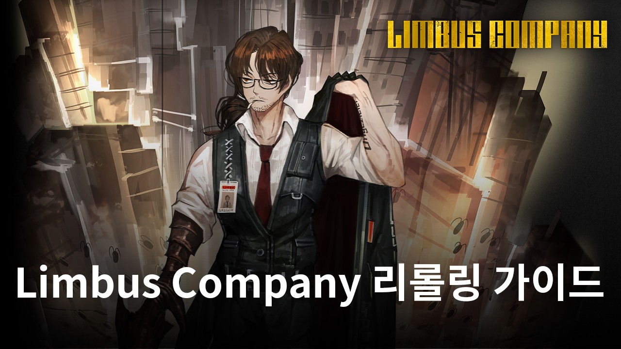 Limbus Company 리롤링 가이드 - 리롤 해야하는 최고의 아이덴티티와 E.G.O | BlueStacks