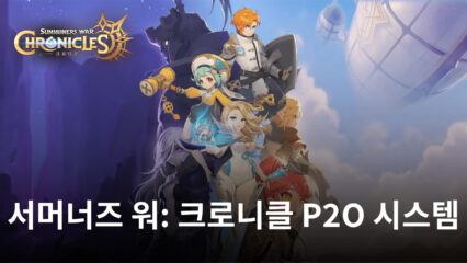 ‘서머너즈 워: 크로니클’, 7월 중 P2O 시스템 적용