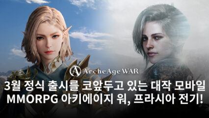 모바일 게임 봄 전쟁…MMORPG 신작 대결