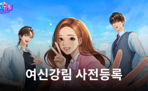 새로운 3매치 게임이 온다, 여신강림의 사전등록에 지금 블루스택으로 참여하세요!