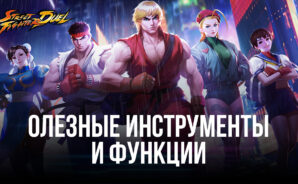 Street Fighter: Duel — оптимизируйте геймплей и прогресс вместе с BlueStacks