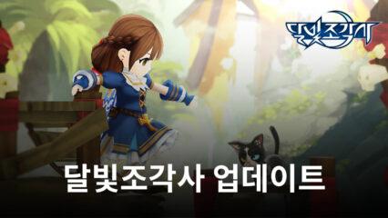 로열로드 최고의 모험가 위드의 발자취를 따라 당신도 최고의 모험가가 돼 보세요!  지금 달빛조각사의 주요내용과 업데이트 내용을 확인 한 후 더욱 즐거운 모험을 떠나보세요!