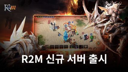 R2M 신규 서버 타나토스 등장, 블루스택과 함께 새로운 환경에서 R2M의 매력을 다시 느껴봅시다!