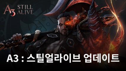 A3 : 스틸얼라이브 3주년 기념 업데이트 소식