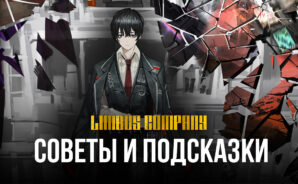 Советы и подсказки по игре Limbus Company. Как побеждать во всех сражениях и быстро прогрессировать?