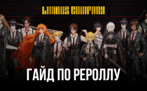 Гайд по рероллу в Limbus Company. Как эффективно использовать BlueStacks для получения лучших героев?