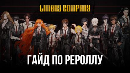 Гайд по рероллу в Limbus Company. Как эффективно использовать BlueStacks для получения лучших героев?