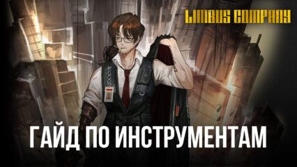 Инструменты BlueStacks для игры в Limbus Company на ПК