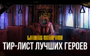 Тир-лист лучших героев Limbus Company