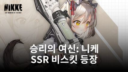 승리의 여신: 니케’, 엄폐물 부활 기능 갖춘 SSR 캐릭터 비스킷 등장