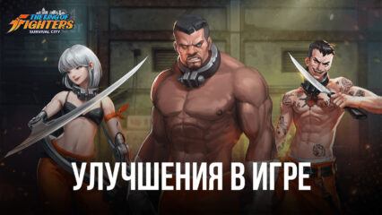 King of Fighters Survival City – Как улучшать постройки и своих персонажей в игре