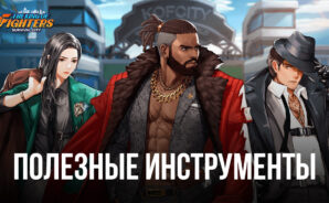 King of Fighters: Survival City – Улучшаем игровой процесс вместе с BlueStacks