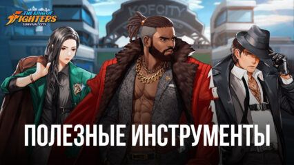 King of Fighters: Survival City – Улучшаем игровой процесс вместе с BlueStacks