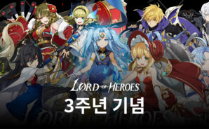 &#8216;로드 오브 히어로즈&#8217;, 3주년 기념 컬레버 카페 사거리제과점 운영