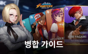 킹 오브 파이터: 서바이벌 시티 티어 프로모션 그리드와 병합 메카닉 설명 – 캐릭터와 빌딩 업그레이드 방법