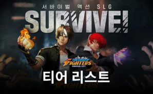 킹 오브 파이터: 서바이벌 시티 티어 리스트 – 가장 뛰어난 파이터부터 최악의 파이터까지 순위 (2023년 3월 업데이트)