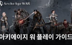 아키에이지 워 정식 출시!