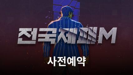 스마일게이트, 모바일 RPG ‘전국제패M’ 사전예약 시작