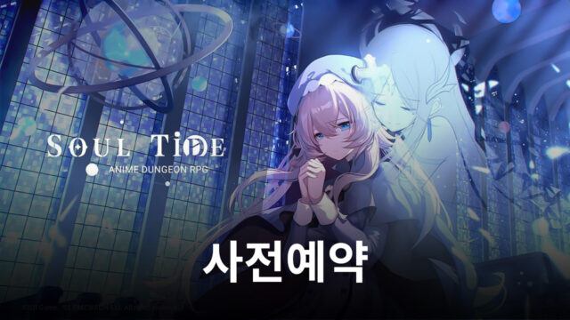한빛소프트 ‘소울타이드’, 사전예약 시작