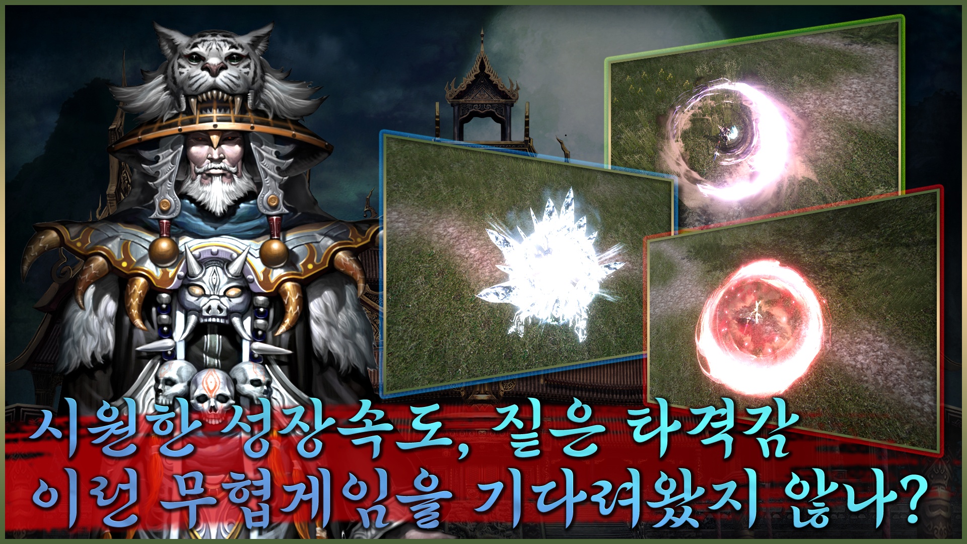 십이지천2M: RPG 블루스택으로 PC 다운로드 및 플레이 방법