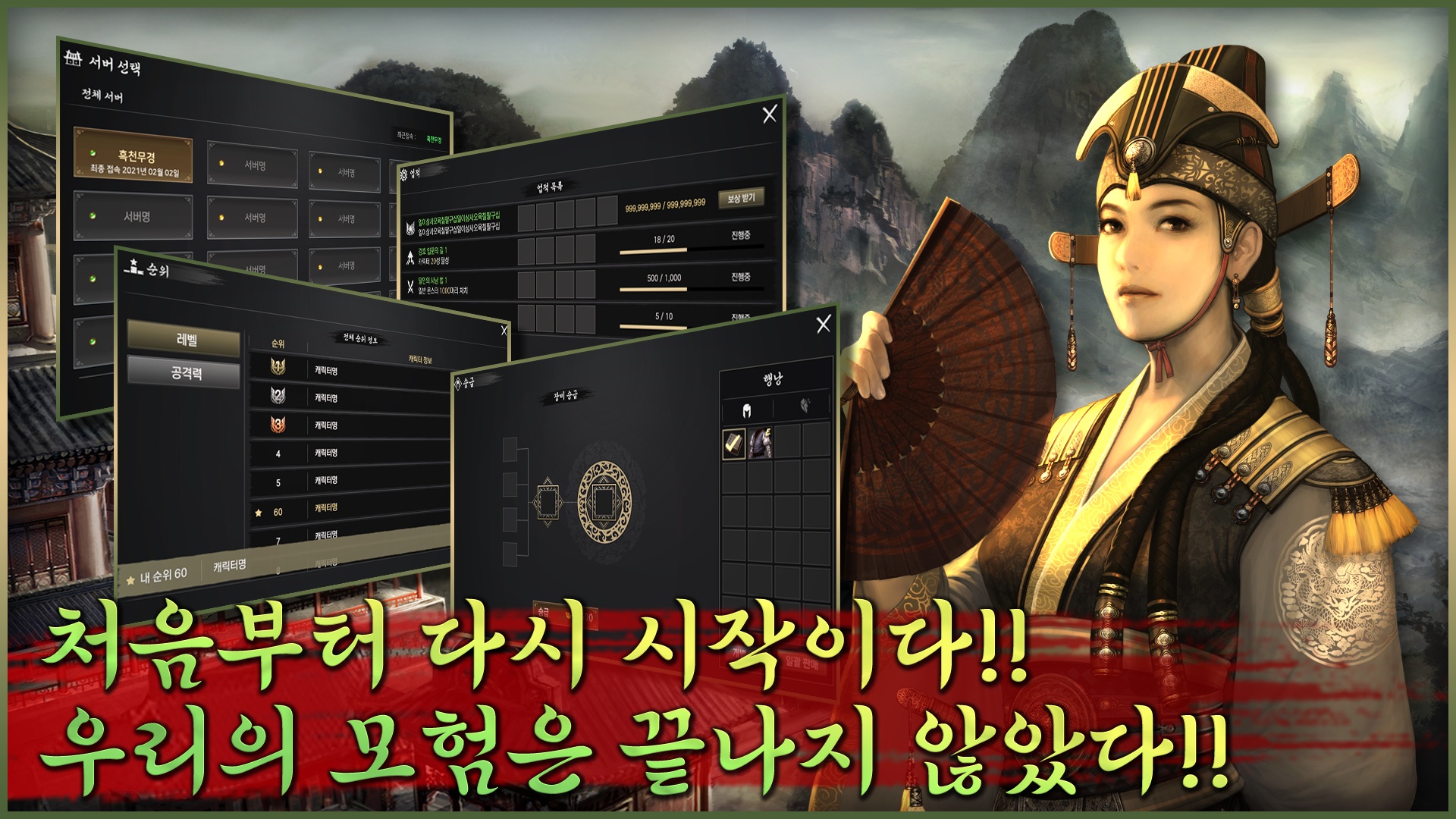 십이지천2M: RPG 블루스택으로 PC 다운로드 및 플레이 방법