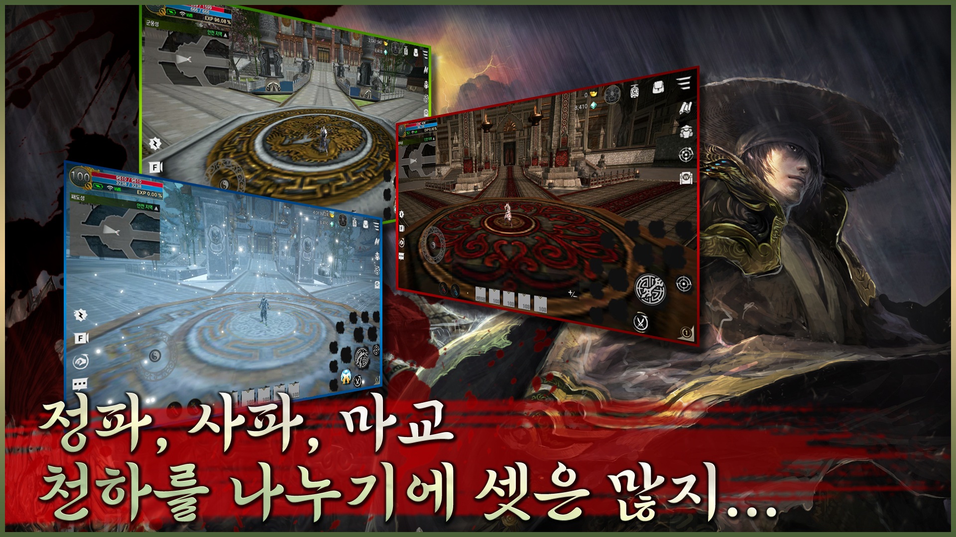 십이지천2M: RPG 블루스택으로 PC 다운로드 및 플레이 방법