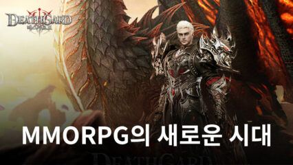 한손으로 즐기는 MMORPG의 새로운 시대, 데스가르드 정식 출시